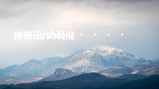 神奇設(shè)備！以太興船上清淤，輕松解決河道難題？